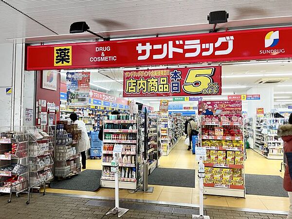 サンドラッグ市川店 240m