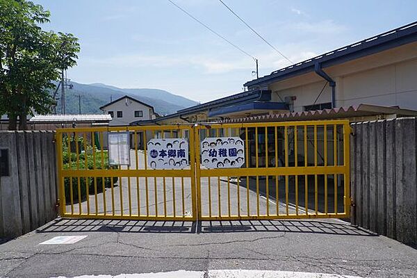 本郷南幼稚園 330m