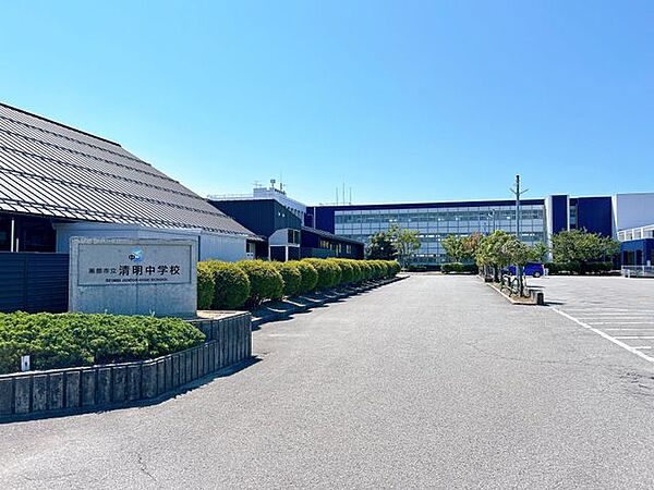 黒部市立清明中学校まで約800ｍ(徒歩10分)