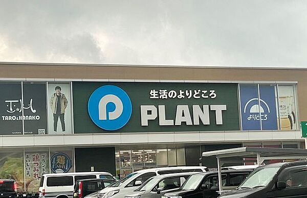 SUPER　CENTER　PLANT黒部店 PLANT黒部店様まで約2180ｍ(徒歩28分)