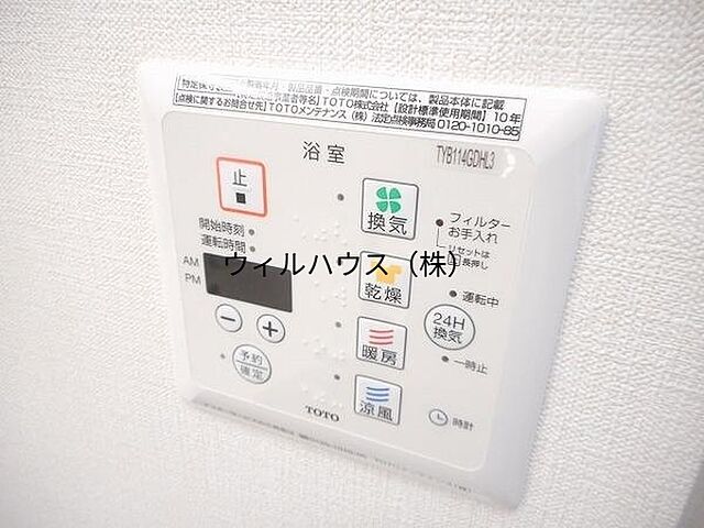 設備