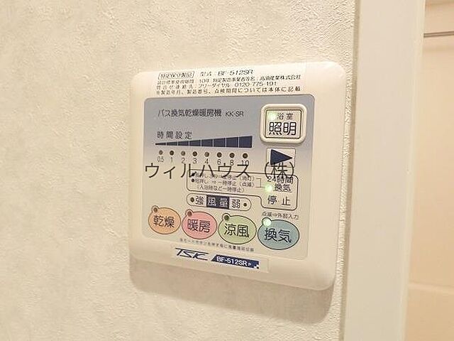 設備