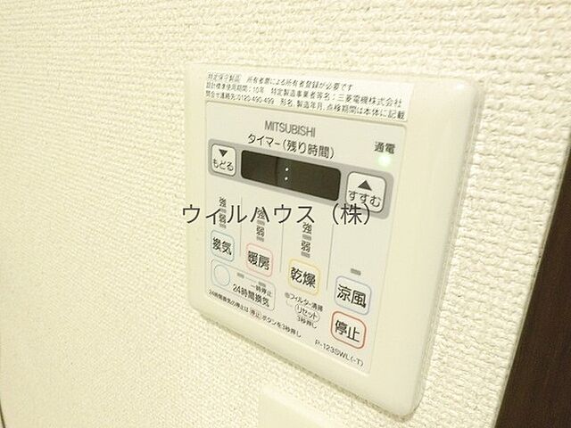 設備