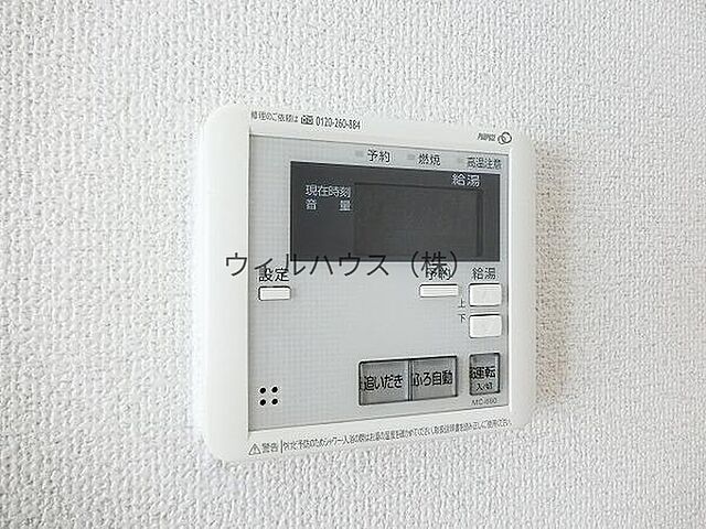 設備