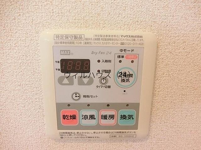 設備
