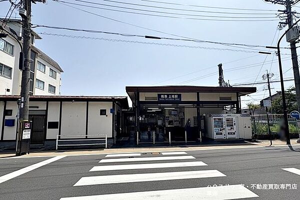 【阪急 上桂駅】京都河原町駅まで約22分、京都駅まで約24分、大阪駅まで約42分で到着。周辺にはコンビニ、飲食店もございます。 1330m