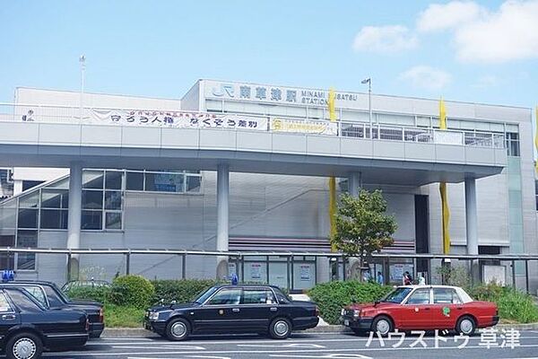 【JR南草津駅】新快速の停車駅で、「京都」駅まで乗車約18分、「大阪」駅まで乗車約48分です。駅周辺には商業施設、スーパー、銀行などが揃っています。 1400m
