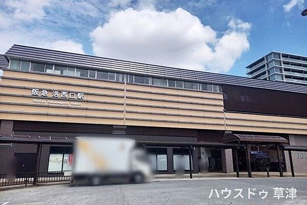 【阪急洛西口駅】阪急電鉄京都本線の駅です。駅前には京都市バス、ヤサカバス、京阪京都交通バス、向日市コミュニティバスが乗り入れた停留所があります。 1680m