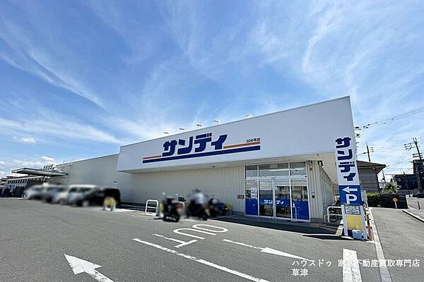 サンディ向日寺戸店 860m