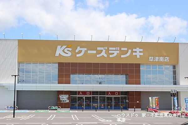 ケーズデンキ草津南店 850m