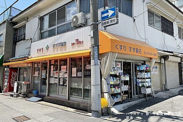すず薬局 180m