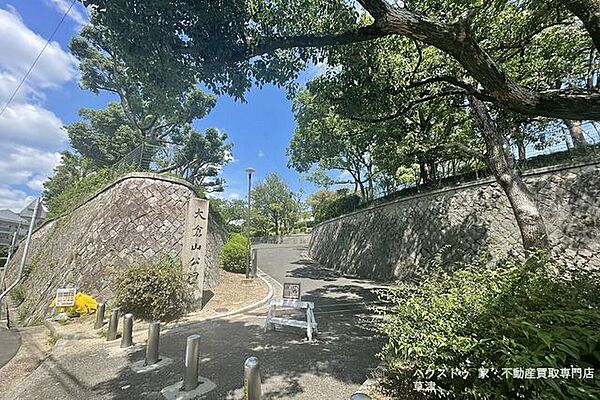 大倉山公園 860m
