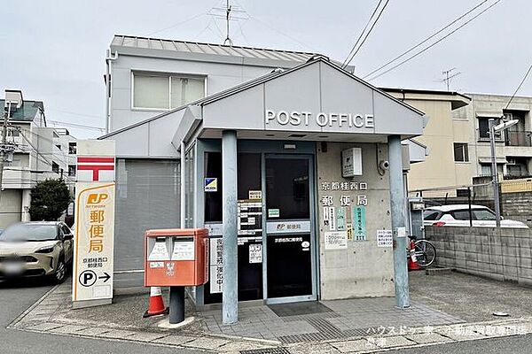 京都桂西口郵便局 260m
