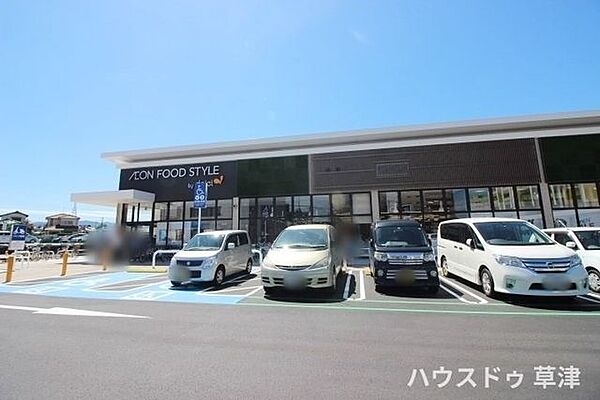 イオンフードスタイル瀬田店JR瀬田駅から徒歩5分、学園通り沿いにあるスーパーです。駐車場もあるので車でのおまとめ買いにも便利です。WAONポイントが貯まるリサイクルステーションもあります。 420m