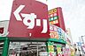 周辺：【スギ薬局瀬田店】瀬田駅まで徒歩4分に位置し、第一種医薬品、化粧品、食品のお取り扱いがあり、調剤薬局も隣接しています。各種クレジットカードや電子マネーも利用可能です。※駐車場16台有り 60m