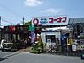 周辺：ホームセンターコーナン狭山店 1329m