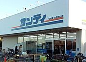サンディ大阪狭山店 1159m