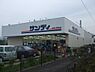 周辺：サンディ大阪狭山店 1729m