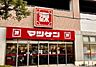 周辺：松源大阪狭山店 1708m