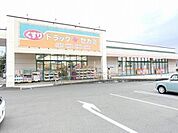 ドラッグセガミ黒土店 472m