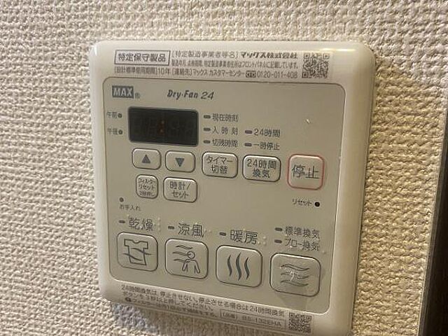 設備