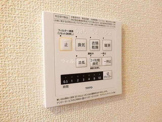 設備