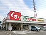 周辺：スギ薬局堺長曽根店 773m