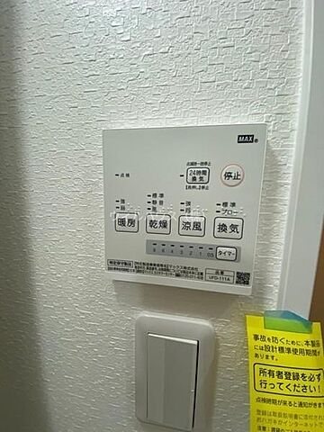 設備