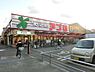周辺：食品館アプロ浅香山店 1159m