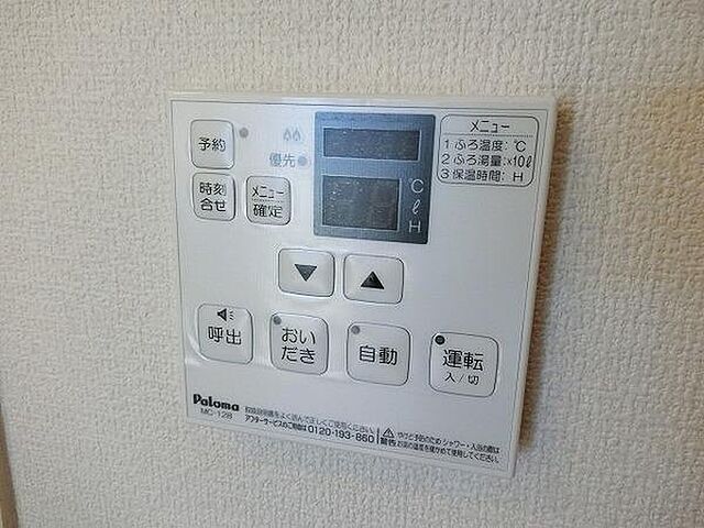 設備