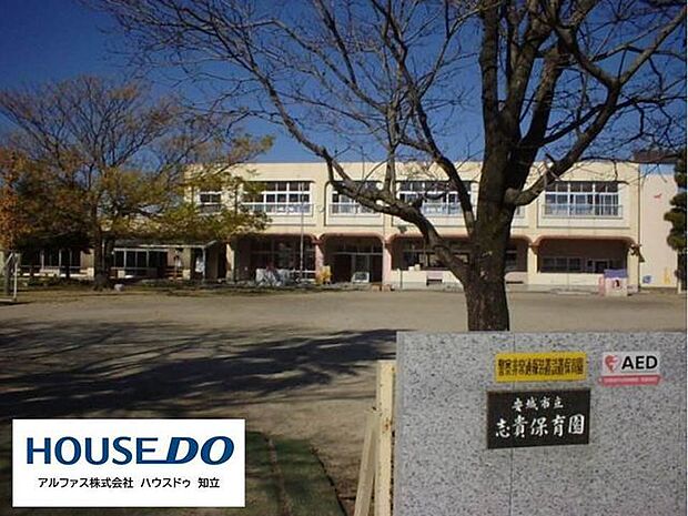 志貴保育園 670m