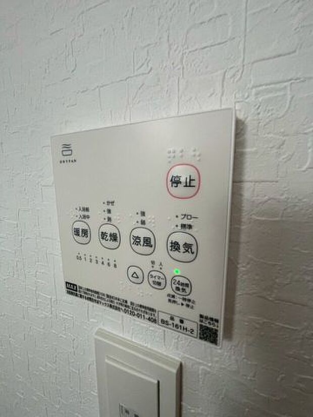 *浴室乾燥機付き*