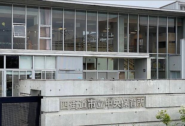 「四街道市立中央保育所」まで820m (徒歩11分)