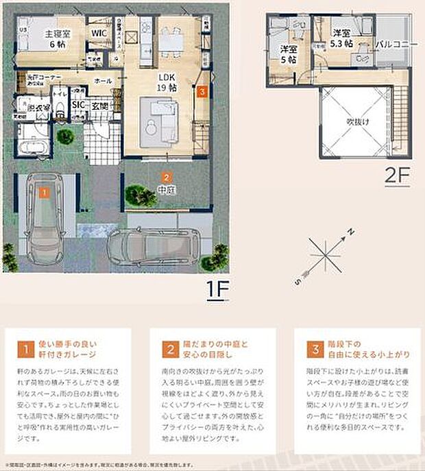 【間取り図】(3号棟)3LDK、土地面積201.85m2、建物面積91.08m2