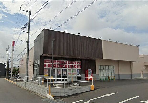 「ディスカウントドラッグコスモス四街道店」まで550m (徒歩7分)医薬品から日用品まで揃う、日常の買い物にも便利です。