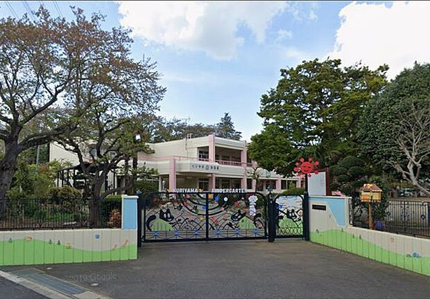 「くりやま幼稚園」まで990m (徒歩13分)