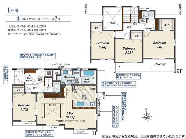 【間取り図】（1号棟）4LDK、土地面積164.05m2、建物面積104.48m2