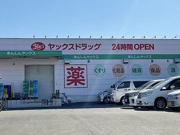 「ヤックスドラッグ千城台店」まで710m (徒歩9分)医薬品から日用品まで揃う、日常の買い物にも便利です。