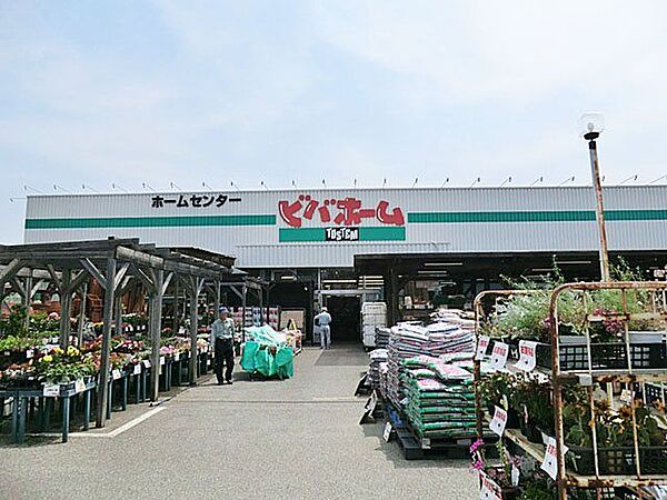 「ビバホーム作草部店」まで1100m (徒歩14分)