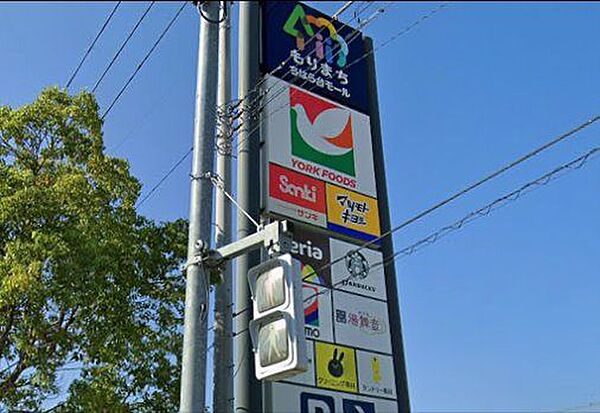 「もりまちちはら台モール」まで1950m (徒歩25分)多彩なショップが揃い、仕事終わりでもまとめ買いが出来ます。