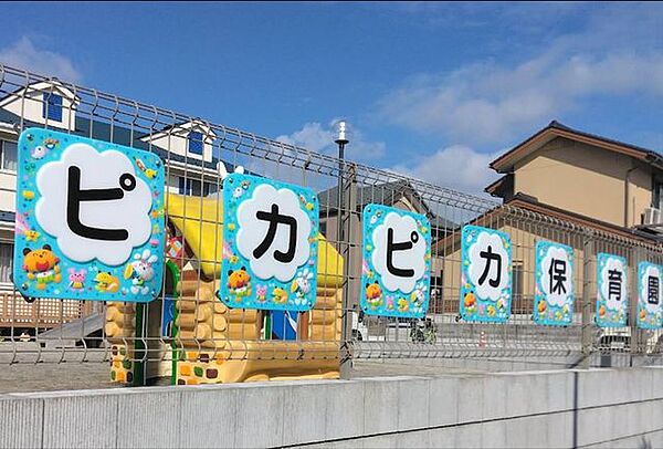 「Picapica保育園ちはら台園」まで990m (徒歩13分)