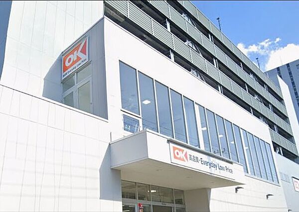 「オーケー千葉幸町店」まで1210m (徒歩16分)品揃え豊富で毎日の食卓を支える、新鮮で安心なスーパーです。