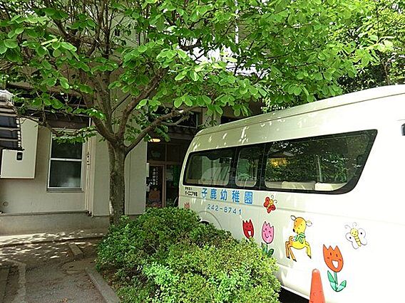 「子鹿幼稚園」...