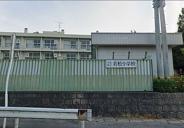 「千葉市立若松小学校」まで1650m (徒歩21分)
