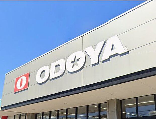 「ODOYA清見台店」まで210m (徒歩3分)品揃え豊富で毎日の食卓を支える、新鮮で安心なスーパーです。