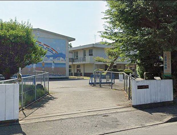 「君津市立八重原小学校」まで960m (徒歩12分)