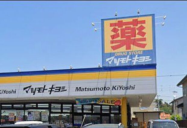 「マツモトキヨシ君津箕輪店」まで1850m (徒歩24分)医薬品から日用品まで揃う、日常の買い物にも便利です。