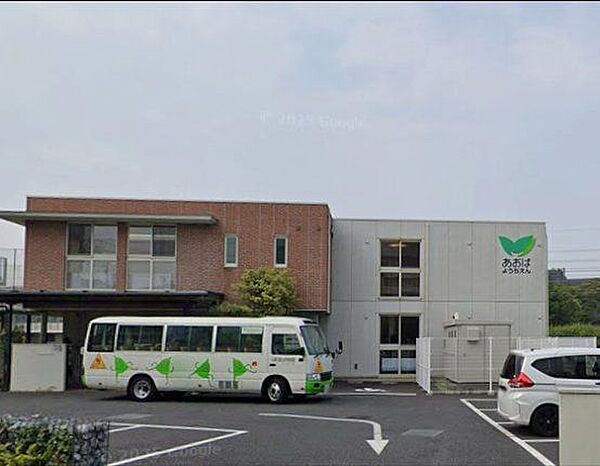 「青葉幼稚園」まで700m (徒歩9分)