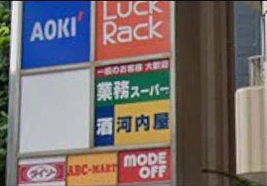 「業務スーパーミーナ津田沼店」まで310m (徒歩4分)品揃え豊富で毎日の食卓を支える、新鮮で安心なスーパーです。