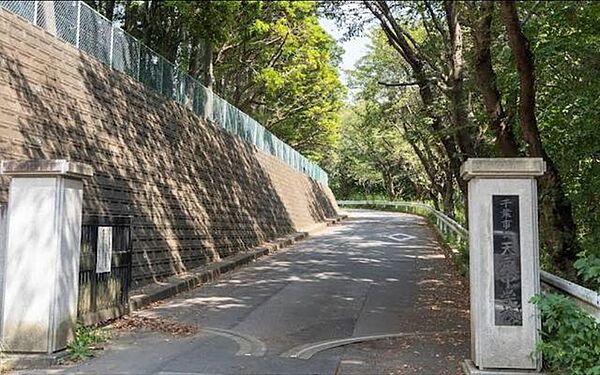 「千葉市立天戸中学校」まで2250m (徒歩29分)